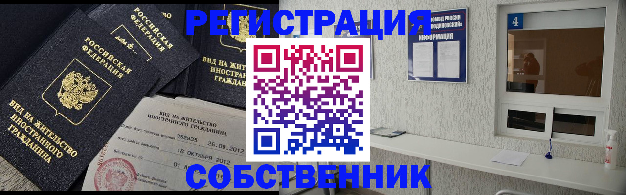 где прописаться в Удмуртии
